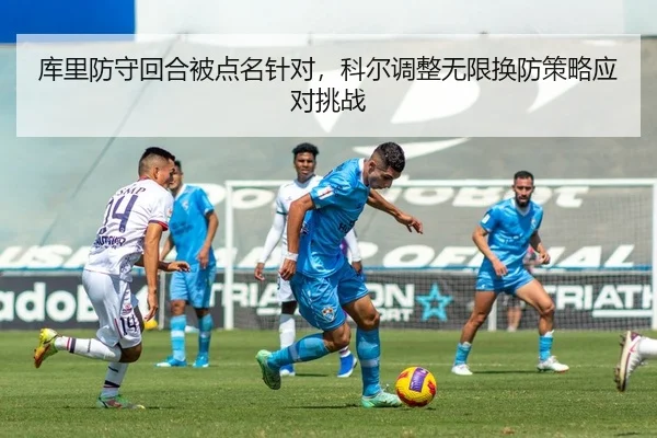 ku-li-fang-shou-hui-he-bei-dian-ming-zhen-dui-ke-er-tiao-zheng-wu-xian-huan-fang-ce-lve-ying-dui-tiao-zhan-2-419.jpg